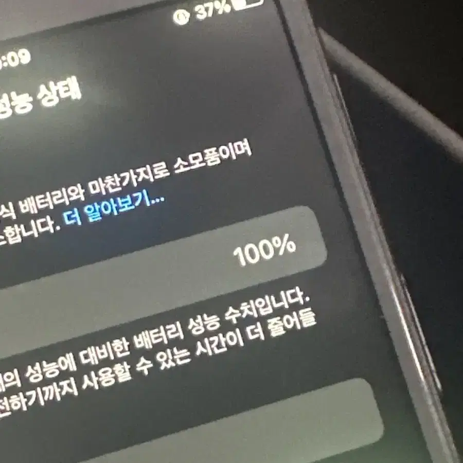 아이폰 6s+ 64기가 (짜집기폰)