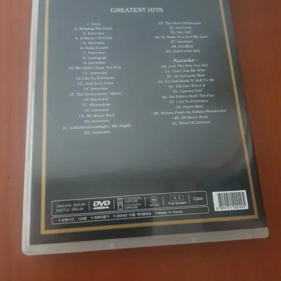 빌리 조엘 Billy Joel Gold Greatest Hits DVD