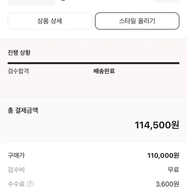 (새상품) 정품 스투시 월드투어 2024 화이트 티셔츠 배송비 포함