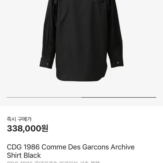 꼼데가르송 아카이브 CDG 1986 셔츠 새상품