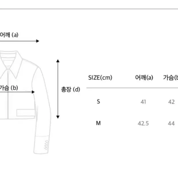 라끌레르 라클레르 크롭 집업 자켓