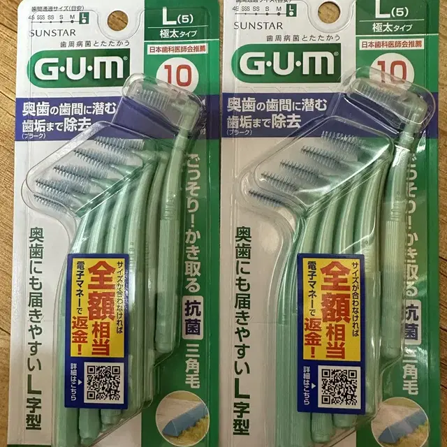 GUM 검 치간칫솔 L사이즈 총 20개 새제품