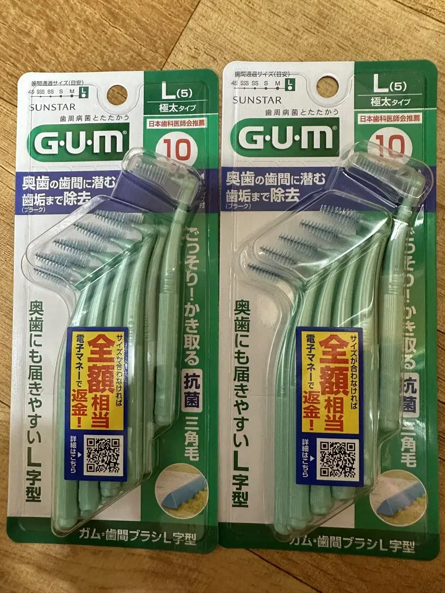 GUM 검 치간칫솔 L사이즈 총 20개 새제품