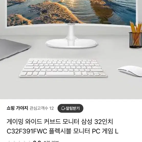 삼성 커브드 LED 모니터