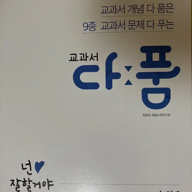 수1문제집