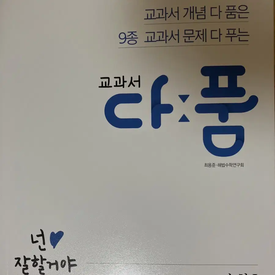 수1문제집