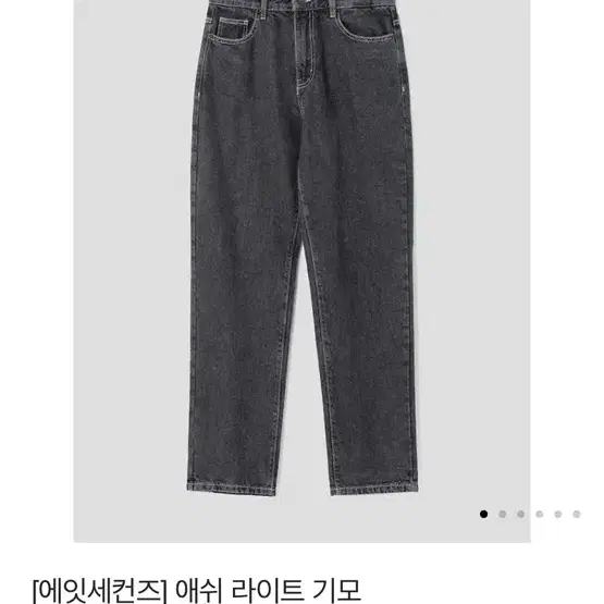 에잇세컨즈 데님팬츠