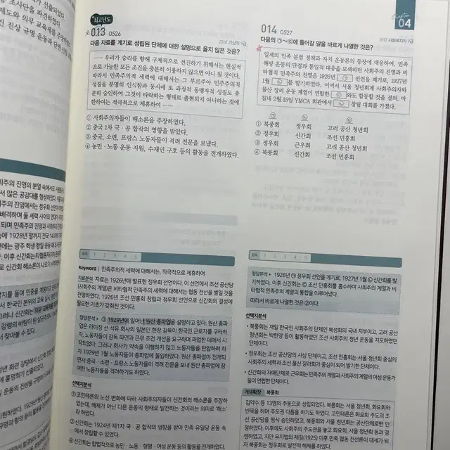 전한길 기출문제집 2권일괄 한국사