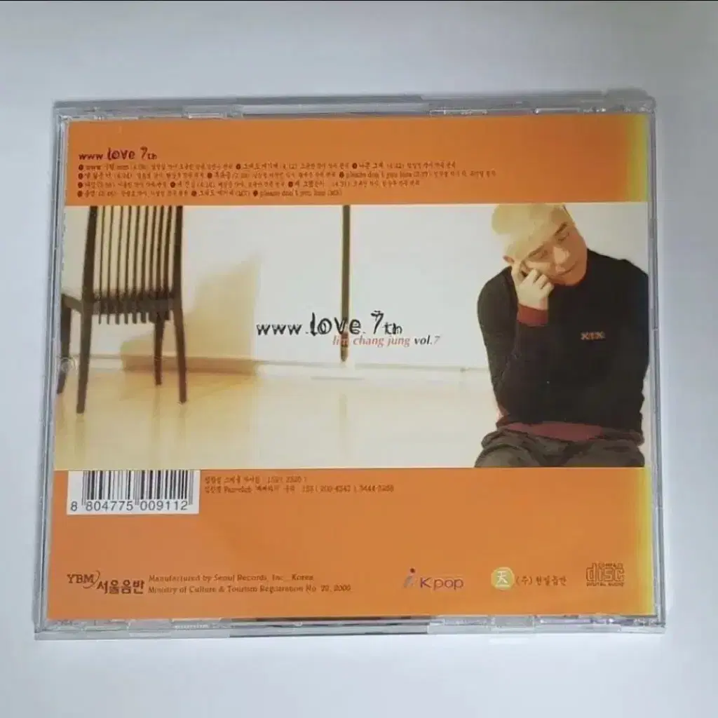 임창정 7집 www.love.7th 앨범 시디 CD