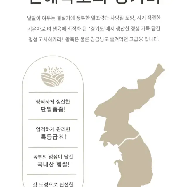 명품 명성쌀 밥맛좋은경기미 특등급 10KG 23년햅쌀당일도정20590원