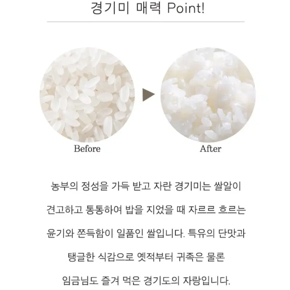 명품 명성쌀 밥맛좋은경기미 특등급 10KG 23년햅쌀당일도정20590원