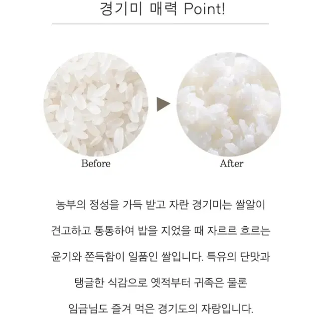 명품 명성쌀 밥맛좋은경기미 특등급 10KG 23년햅쌀당일도정20590원