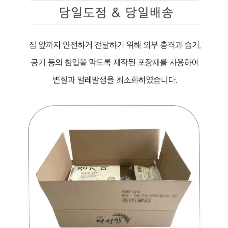 명품 명성쌀 밥맛좋은경기미 특등급 10KG 23년햅쌀당일도정20590원