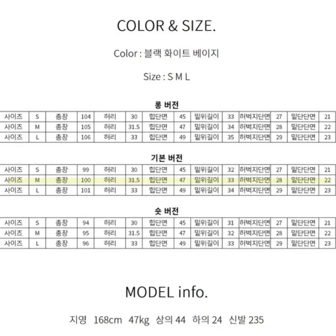 (새상품) 하이웨스트 롱 팬츠