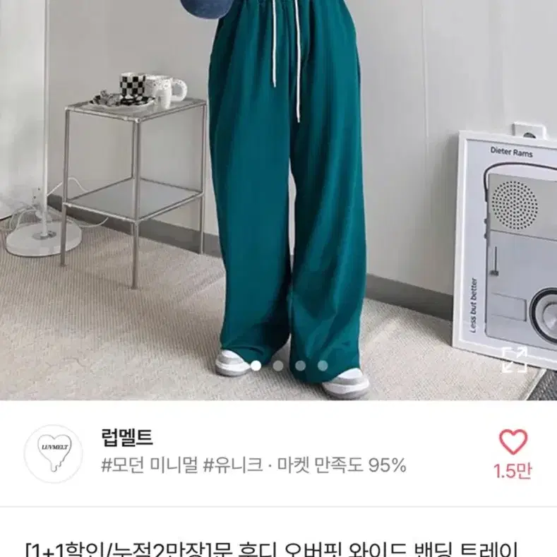 에이블리 밴딩 트레이닝 팬츠