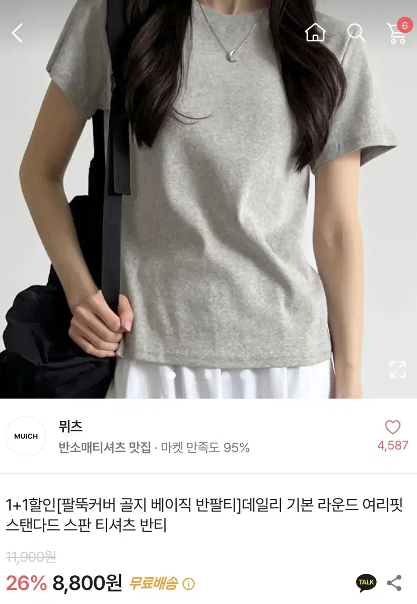 교신 x에이블리 새상품 팔뚝살 커버 반팔티 흰색