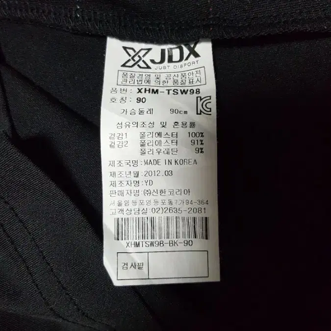 JDX 여성 반팔티 90