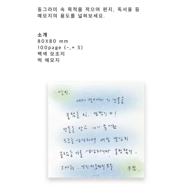 pulpul 풀풀문구 메모패드 떡메모지 띵 소분