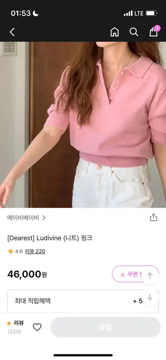 메이비베이비 Dearest Ludivine 핑크