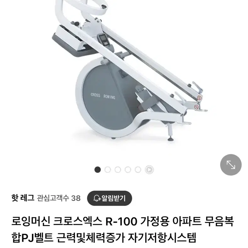 [로잉머신/직접배송] 가정용 무소음 접이식 근력운동기구 | 다이어트기구