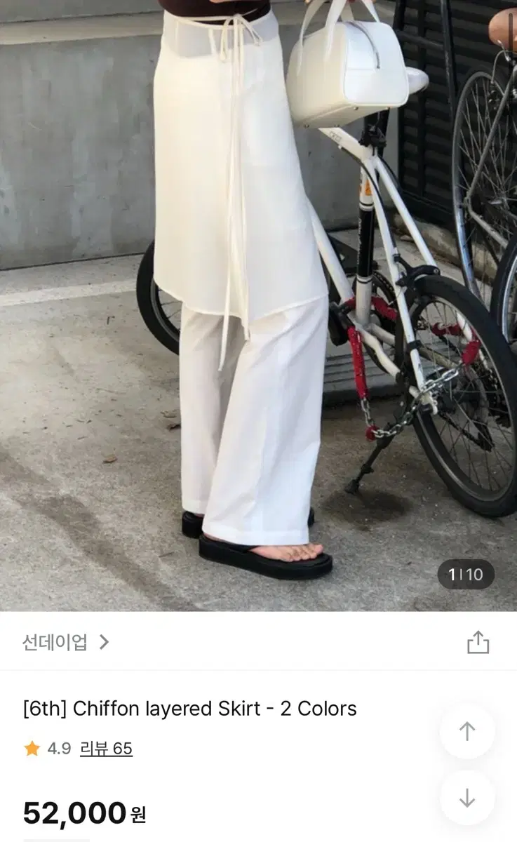 선데이업 르모어 레이어드스커트 아이보리 스몰