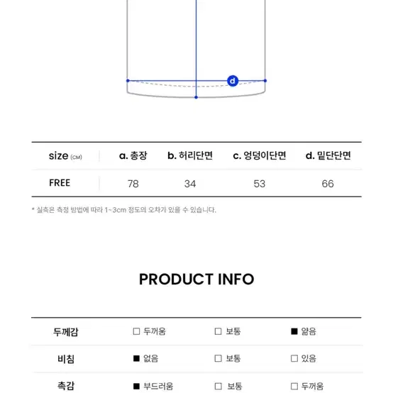 오디너리 홀리데이 나일론 스커트