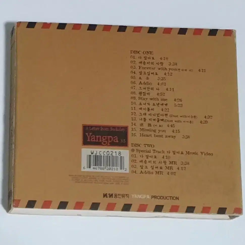 양파 3.5집 Air Mail 앨범 시디 CD