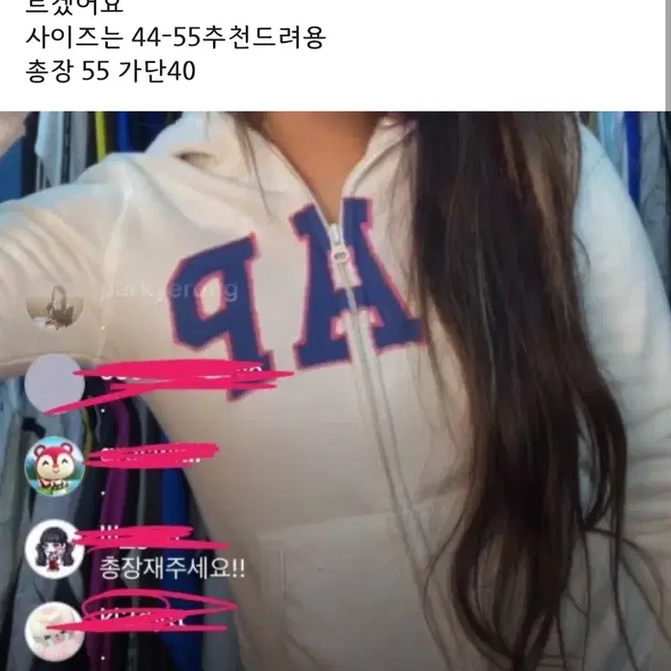 어항빈티지 갭 후드집업 흰핑 흰하 핑하 핑파 흰파