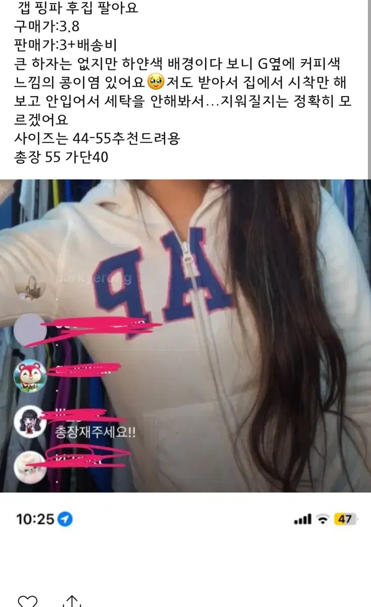 어항빈티지 갭 후드집업 흰핑 흰하 핑하 핑파 흰파