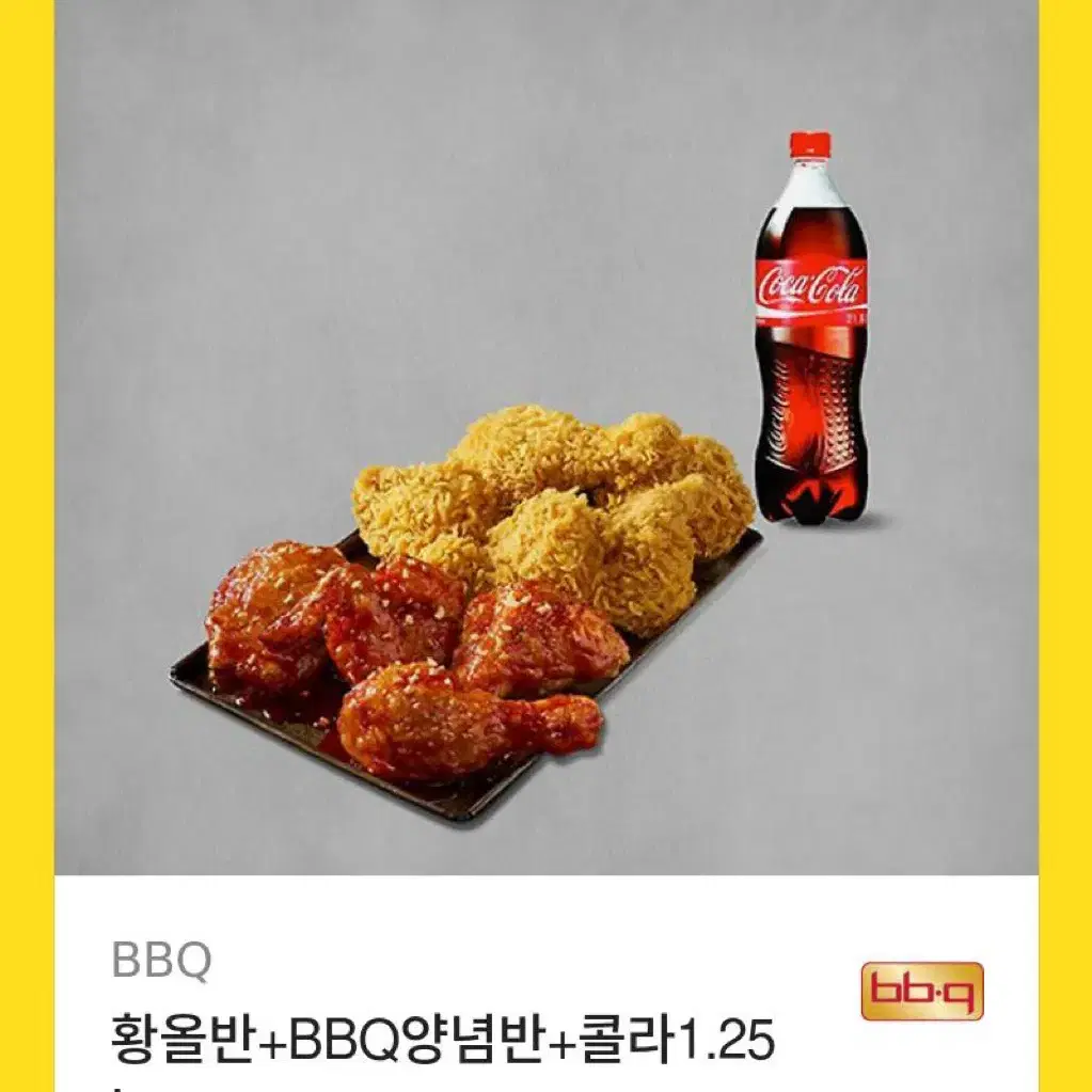 햄버거 치킨 기프티콘 팝니다