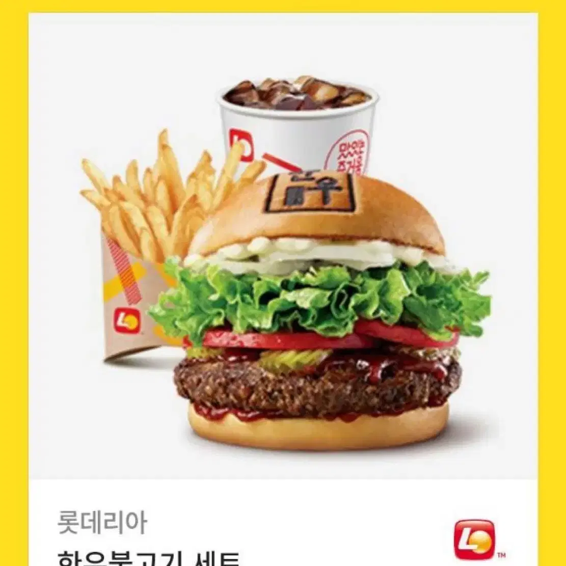 햄버거 치킨 기프티콘 팝니다