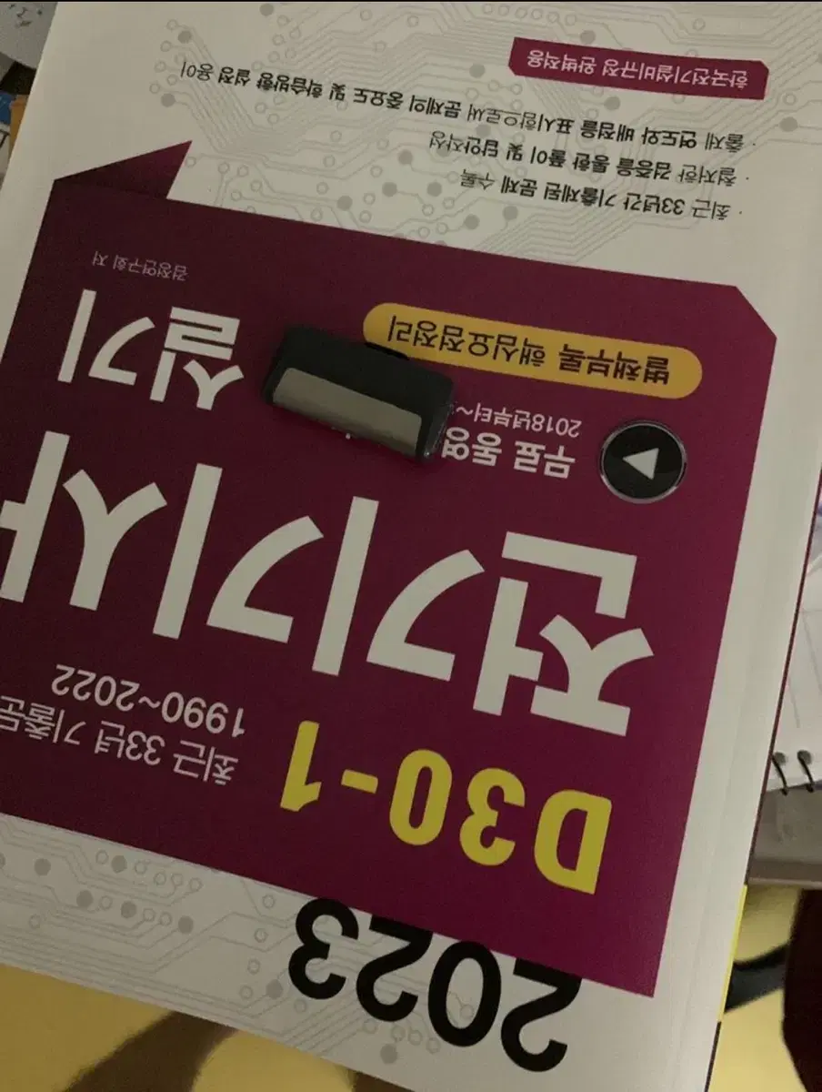 다산에듀 전기기사 실기 기출[USB](책포함x)