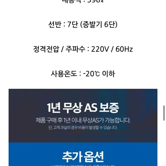 냉장고 냉동고 냉동실