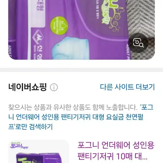 {고급}팬티형 기저귀  L 대형 엄청 파격가  마지막네고 정리중