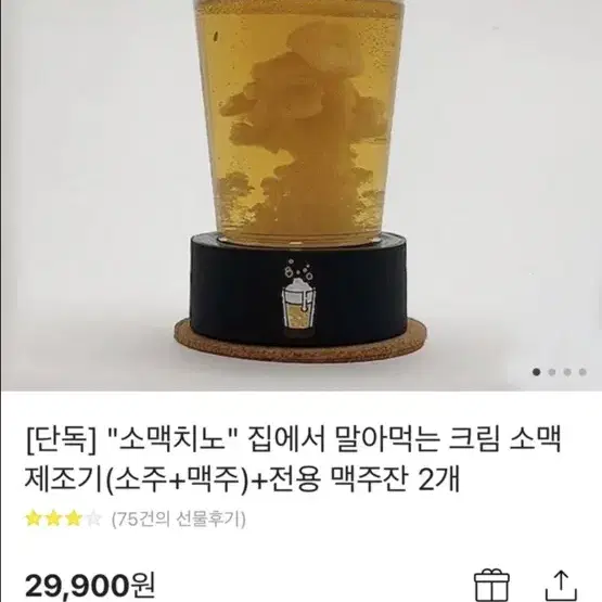 소맥치노