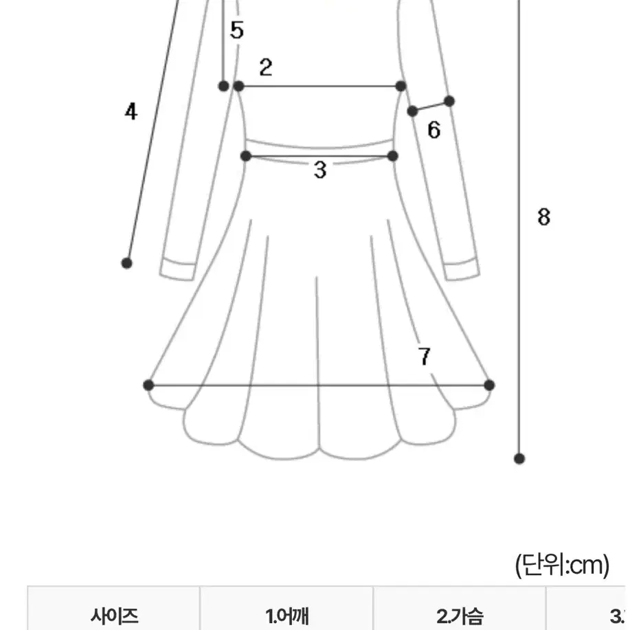 달트 브이넥 원피스