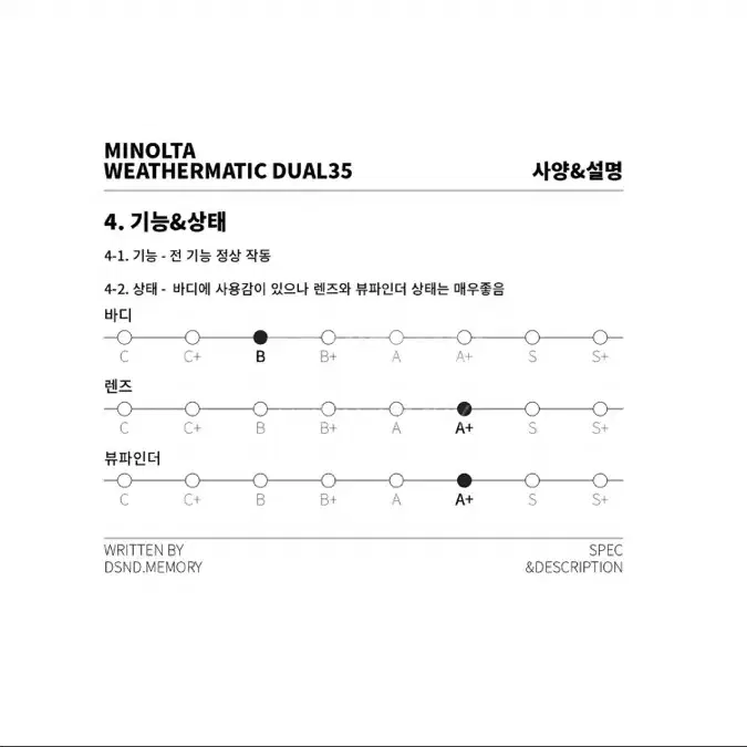 미놀타 웨더매틱 듀얼 필름카메라