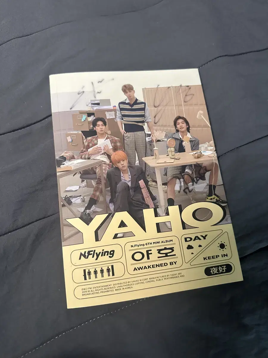 N Flying sign album