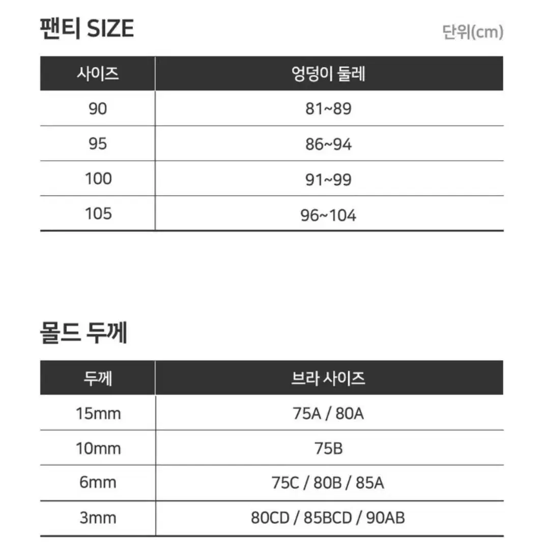 저스트마이사이즈 ICE퓨어 컴포트 세트 구성