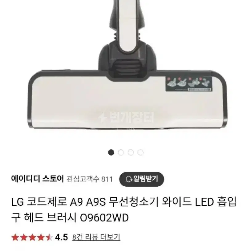 LG 코드제로 A9 A9S 전모델 호환가능