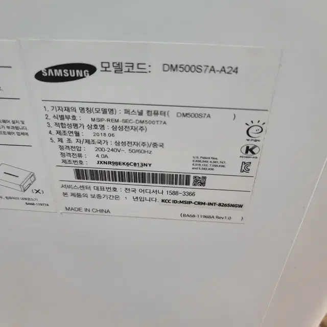 DM500S7A 삼성 무선데스크탑5