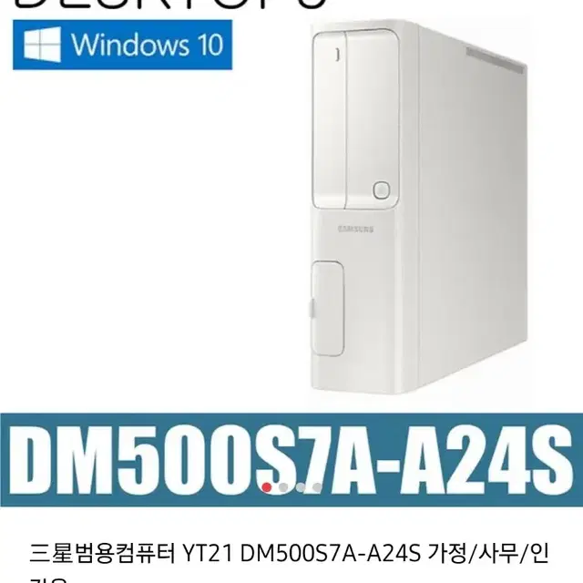 DM500S7A 삼성 무선데스크탑5