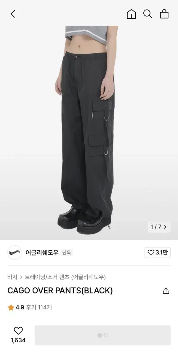 Ugly Shadow Cargo Over Jogger Pants Black M