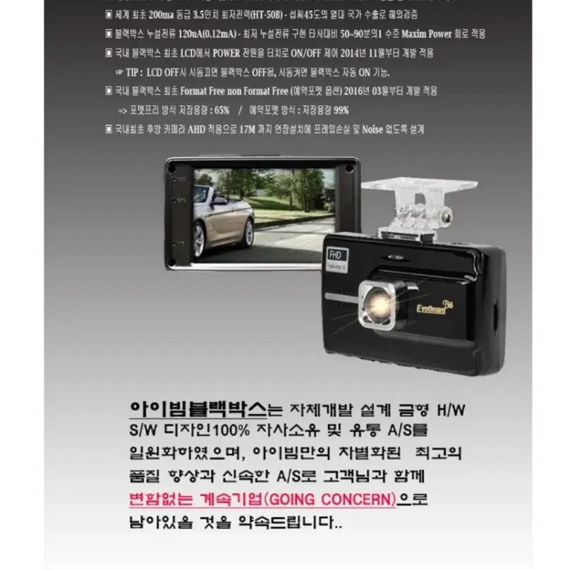 미개봉)아이빔블랙박스 FHD 2CH SD 32G최저398000