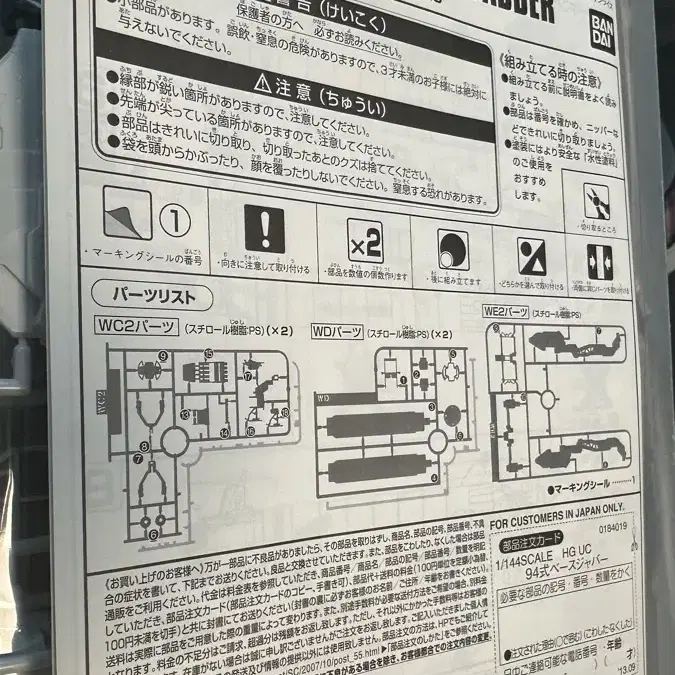 HG TYPE94 BASE JABBER