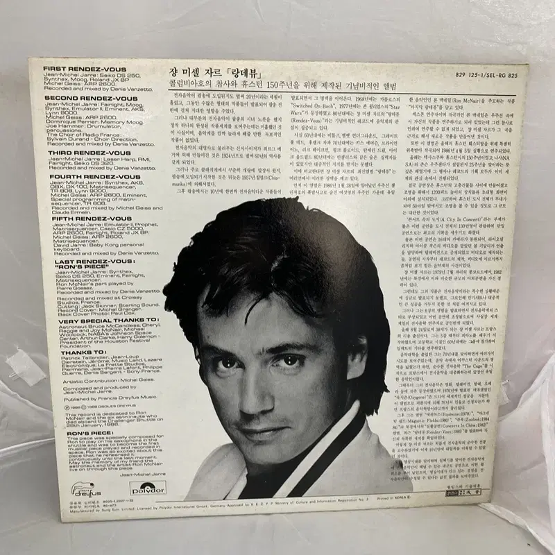 JEAN MICHEL JARRE LP / AA2712