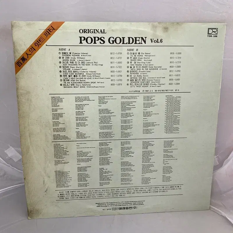 POPS GOLDEN 6집  LP / AA2725