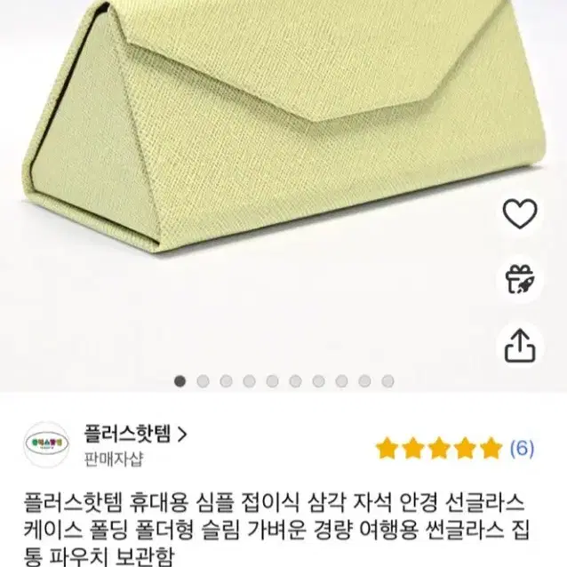 선글라스 자석 접이식 케이스(새상품)