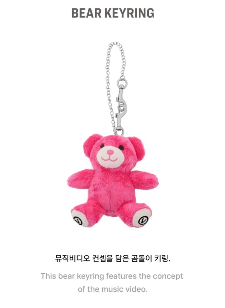 방탄 뷔 키링 베어 키링 bear keyring 김태형 bts