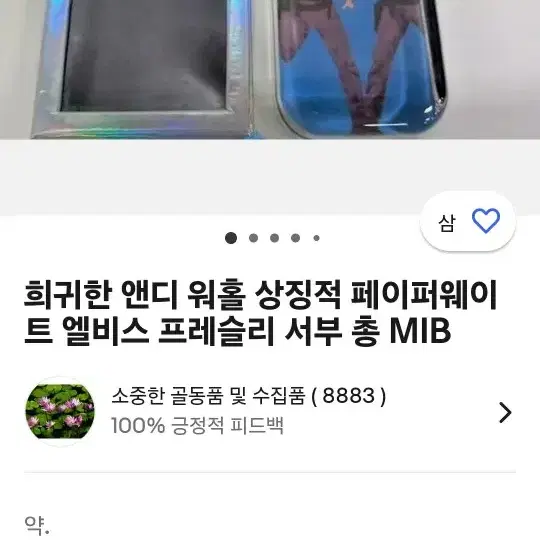 앤디워홀 페이퍼웨이트ㅡ1개가격 ㅡ새제품